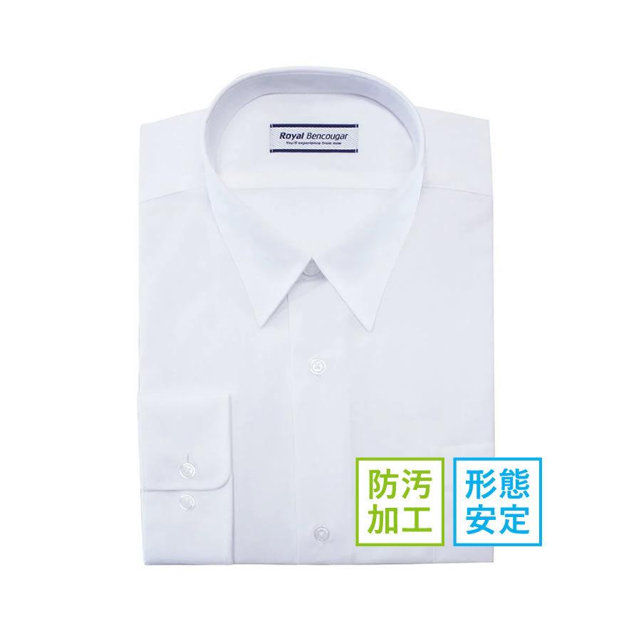 Royal Bencougar スクールシャツ 長袖 B体 形態安定加工 防汚加工 150B