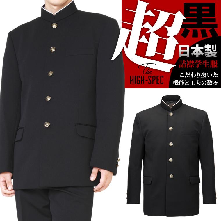学生服 ウール50 ポリエステル50 ラウンド襟 黒 A体 145a 190a 詰襟 上着 学ラン T601nhsa 学生服 制服のニシキ通販 通販 Yahoo ショッピング