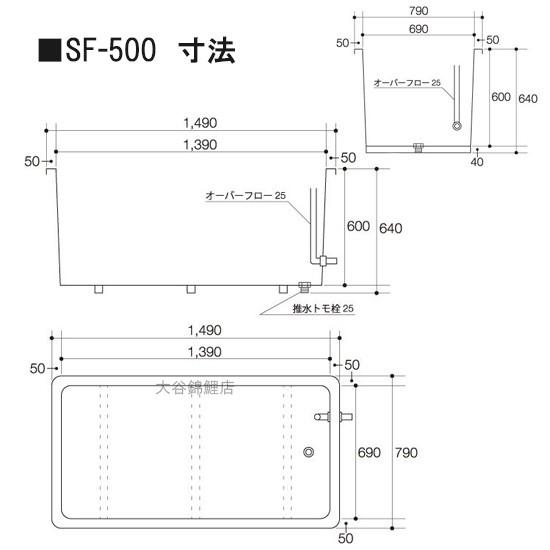 ☆ライフ FRP水槽 SF-500本体＋濾過槽 フルセット 水中ポンプ式 大型 