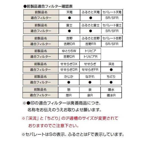 タカラ ウォータークリーナー 富士SFR 代引/同梱不可 会社は一部 タカラ ウォータークリーナー 富士SFR 代引/同梱不可 会社は一部