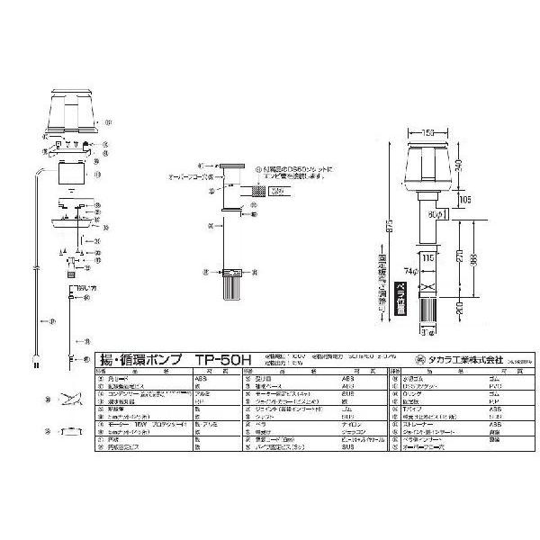 タカラ 循環ポンプ TP-50HR・50H用 ストレーナー 送料無料 但 タカラ 循環ポンプ TP-50HR・50H用 ストレーナー 送料無料 但