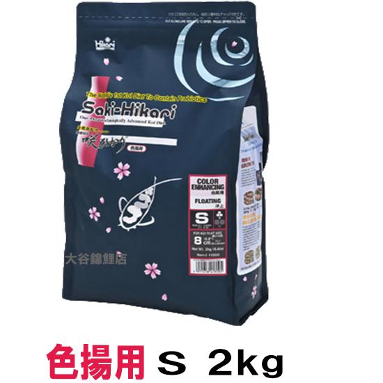 キョーリン 咲ひかり 色揚用 S 浮 2kg 2点目より400円引 : 株式 キョーリン 咲ひかり 色揚用 S 浮 2kg 2点目より400円引 : 株式