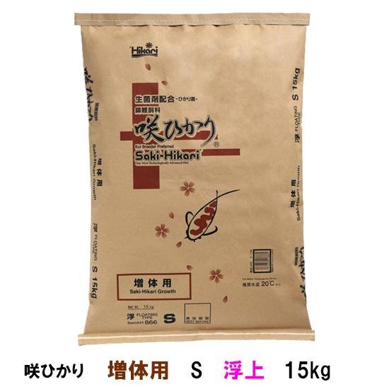 キョーリン 咲ひかり 増体用 S 浮 15kg 送料無料 但、一部地域除 キョーリン 咲ひかり 増体用 S 浮 15kg 送料無料 但、一部地域除