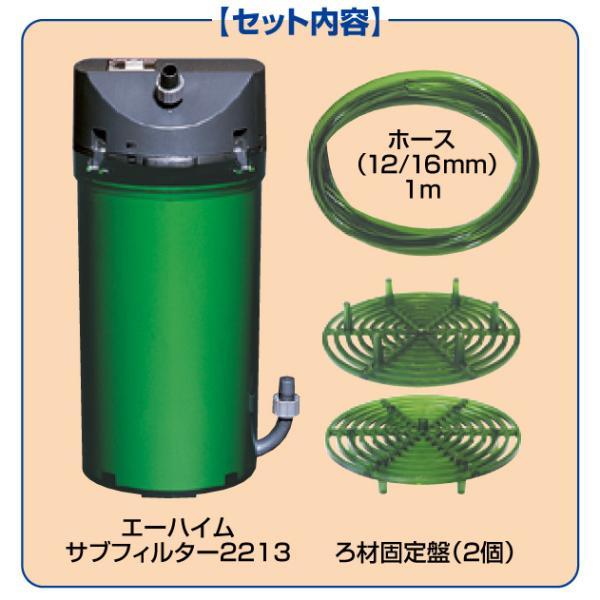 ▽エーハイム サブフィルター 2213☆ : 株式会社大谷錦鯉店 - 通販