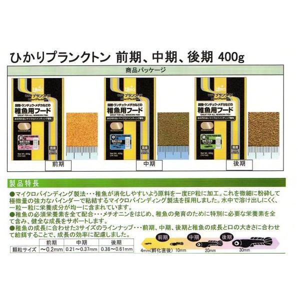 ▽キョーリン ひかりプランクトン 中期 2kg 2点目より300円引 ▽キョーリン ひかりプランクトン 中期 2kg 2点目より300円引