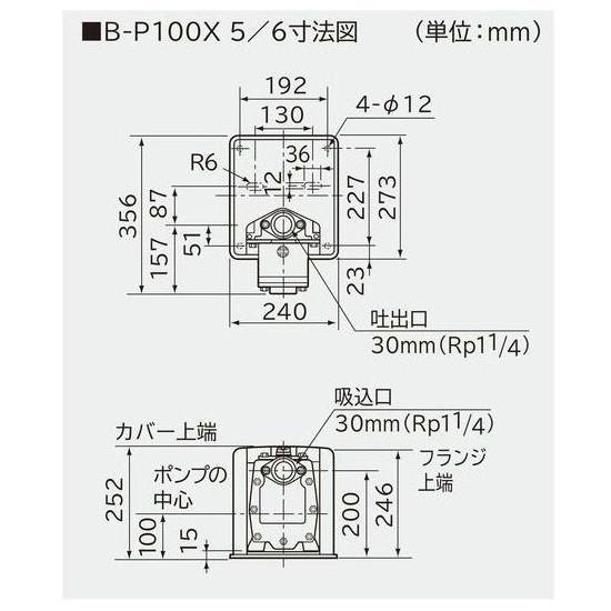 日立　ビルジポンプ　B-P100X　50Hz　但、一部地域除　同梱不可　送料無料