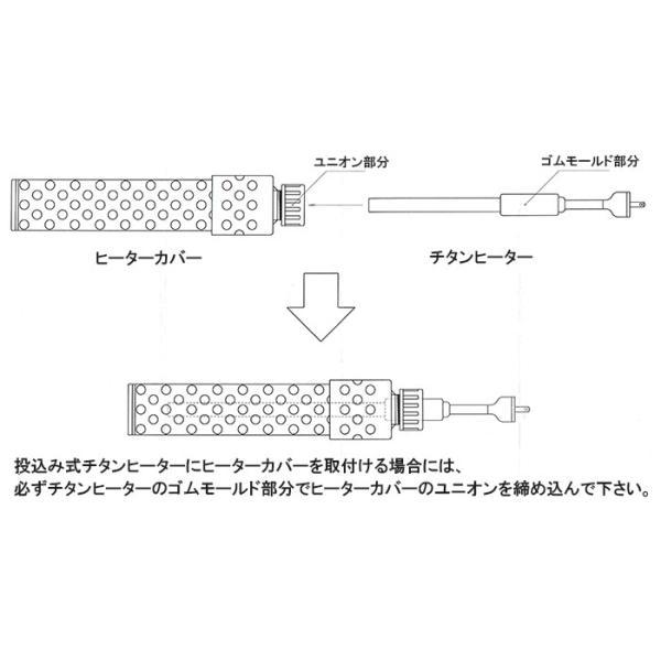 日東チタンヒーター 単相200V 1kw(投込)+デルサーモ+ヒーター 日東チタンヒーター 単相200V 1kw(投込)+デルサーモ+ヒーター