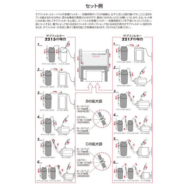 ▽エーハイム サブフィルター 2215 : 株式会社大谷錦鯉店 - 通販