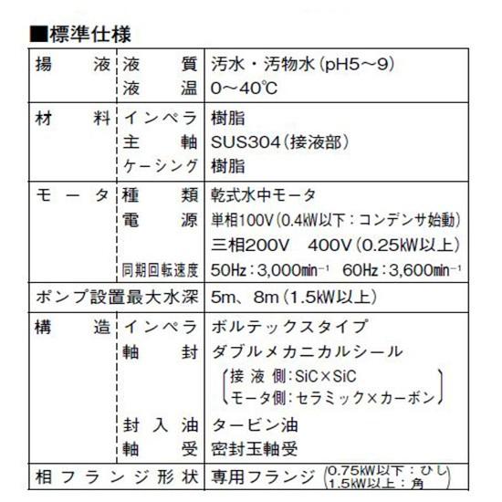 ☆川本ポンプ カワペット 着脱タイプ WUO4-506-0.4SL 単相100V 60Hz