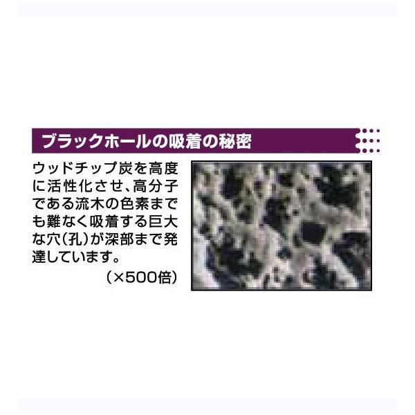 ▽キョーリン ひかりウェーブ 超高性能活性炭 ブラックホール ▽キョーリン ひかりウェーブ 超高性能活性炭 ブラックホール