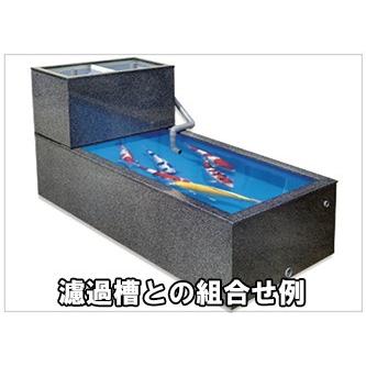 テクノ販売 FRP水槽 600M+FRP濾過槽 M型 濾材・スノコ付 大型 テクノ販売 FRP水槽 600M+FRP濾過槽 M型 濾材・スノコ付 大型