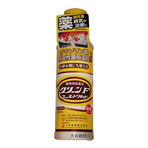 ☆魚病薬 グリーンFゴールド リキッド 250ml 動物用医薬品 □ 2点目