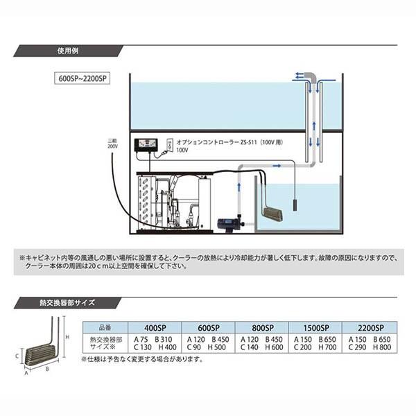 水槽 クーラー ゼンスイ 大型投込式クーラー 1500SP 三相200V 水槽 クーラー ゼンスイ 大型投込式クーラー 1500SP 三相200V