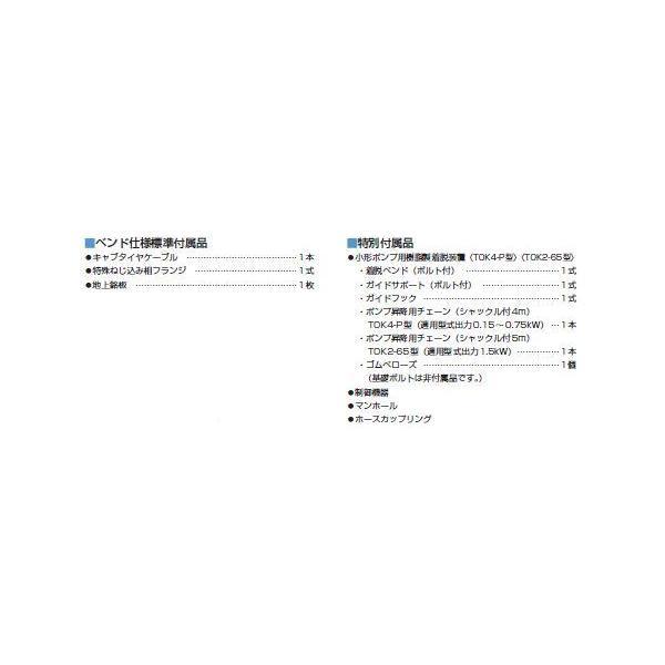 ☆鶴見製作所 雑排水用水中ハイスピンポンプ 50PNA2.4S 単相100V 50Hz 