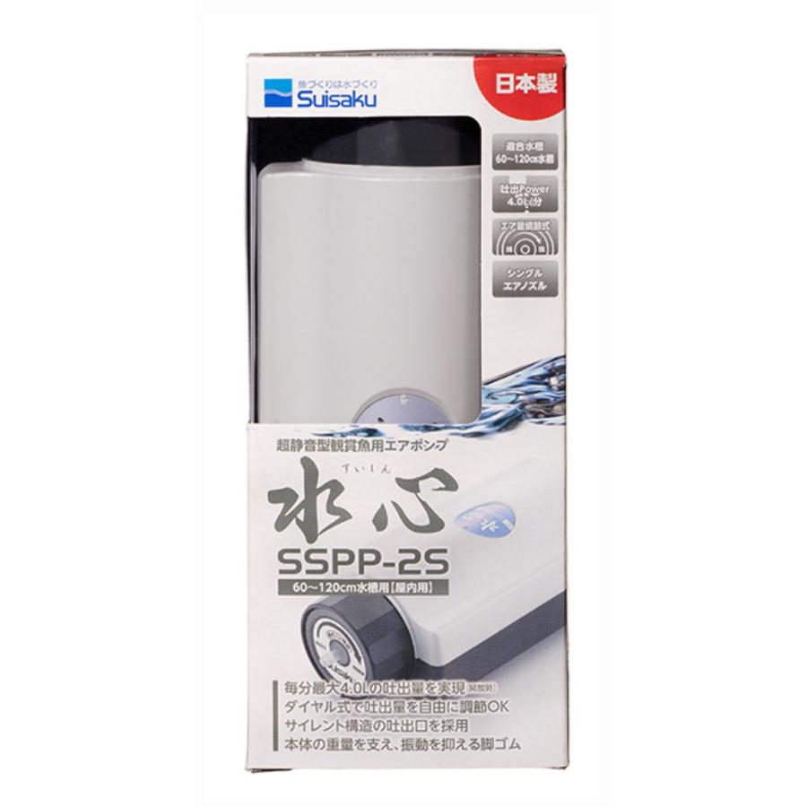 水作 水心 エアレーションポンプ SSPP-2S とZOOX RAYS ▽水作 エアーポンプ 水心 SSPP-2S : 株式会社大谷錦鯉店 - 通販