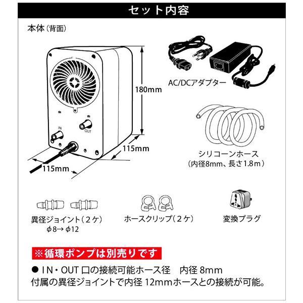 TEGARU ll テガル2 小型ペルチェ式水温調節装置 ゼンスイ クーラー 冷却・加温効率UP メンテナンス性UP｜nishikigoiootani｜02