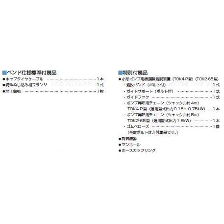 鶴見製作所 雑排水用水中ハイスピンポンプ 50PNA2.4 三相200V 鶴見製作所 雑排水用水中ハイスピンポンプ 50PNA2.4 三相200V