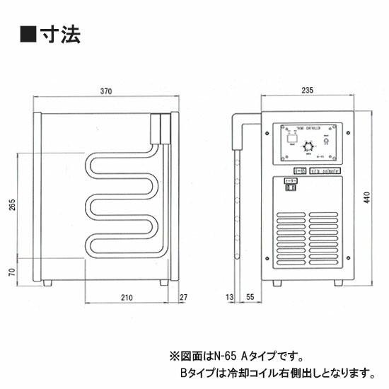 ニットー 水槽 クーラー N-65 Aタイプ(冷却コイル左側出) 屋内型 ニットー 水槽 クーラー N-65 Aタイプ(冷却コイル左側出) 屋内型