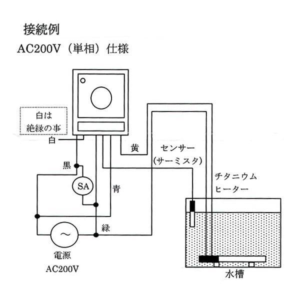 日東チタンヒーター 単相200V 2kw(ネジ付)＋デルサーモ＋ヒーター