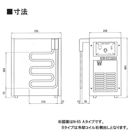 水槽 クーラー ニットー N-65 Bタイプ(冷却コイル右側出) 屋内型 水槽 クーラー ニットー N-65 Bタイプ(冷却コイル右側出) 屋内型
