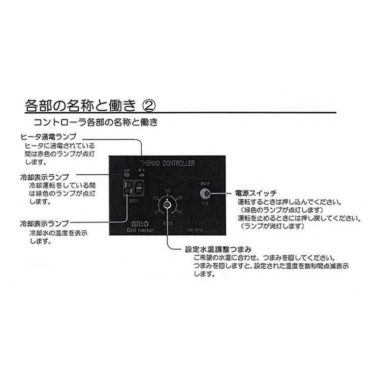 水槽 クーラー ニットー N-65 Bタイプ(冷却コイル右側出) 屋内型 水槽 クーラー ニットー N-65 Bタイプ(冷却コイル右側出) 屋内型