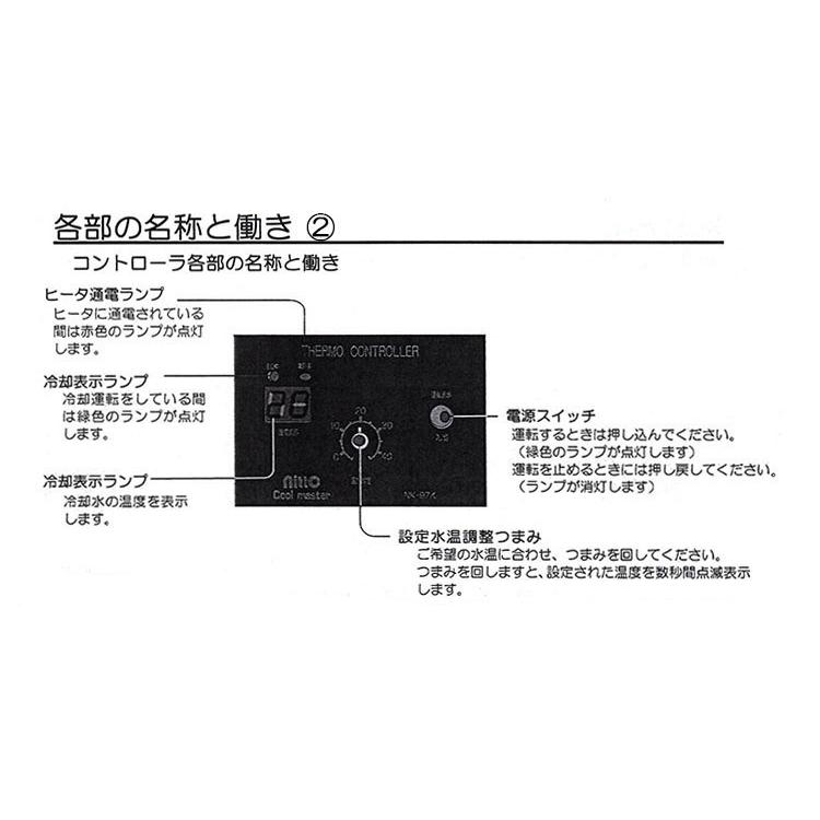 ニットー 水槽 クーラー N-200 Aタイプ(冷却コイル左側出) 屋内 ニットー 水槽 クーラー N-200 Aタイプ(冷却コイル左側出) 屋内