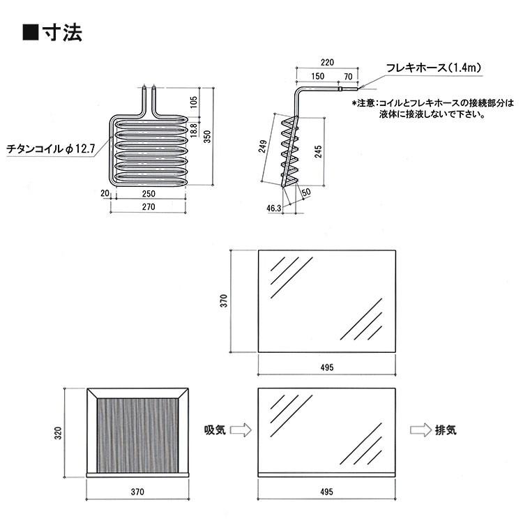 ニットー 水槽 クーラー NT-400T 室内型(投込み式)冷却機(日本製 ニットー 水槽 クーラー NT-400T 室内型(投込み式)冷却機(日本製