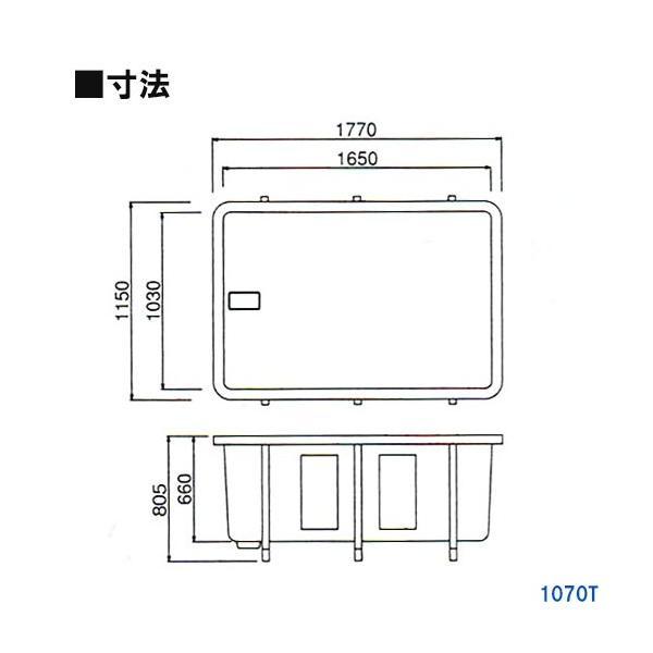 ☆カイスイマレン FRP製 ジャンボタンク 1070T 個人宅配送不可 代引