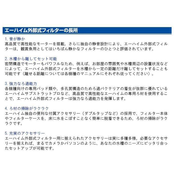 ▽外部式フィルター エーハイム クラシックフィルター 2217-NEW ▽外部式フィルター エーハイム クラシックフィルター 2217-NEW
