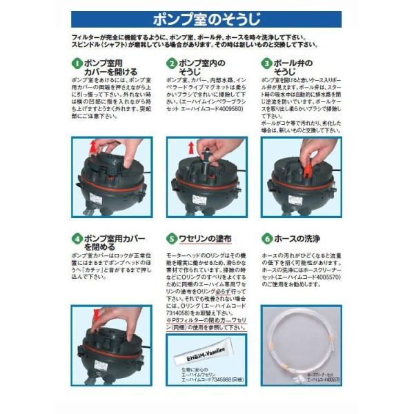 ▽エーハイム エココンフォート 2232 ろ材付きセット 外部式フィルター