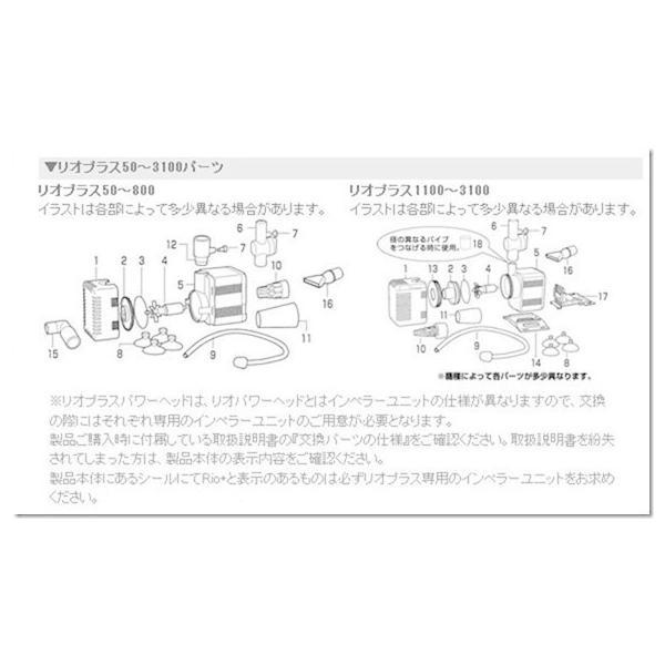 ▽カミハタ リオプラスパワーヘッド Rio+200 60Hz用交換インペラーユニット 　送料無料 但、一部地域除 同梱不可 2点目より700円引｜nishikigoiootani｜02