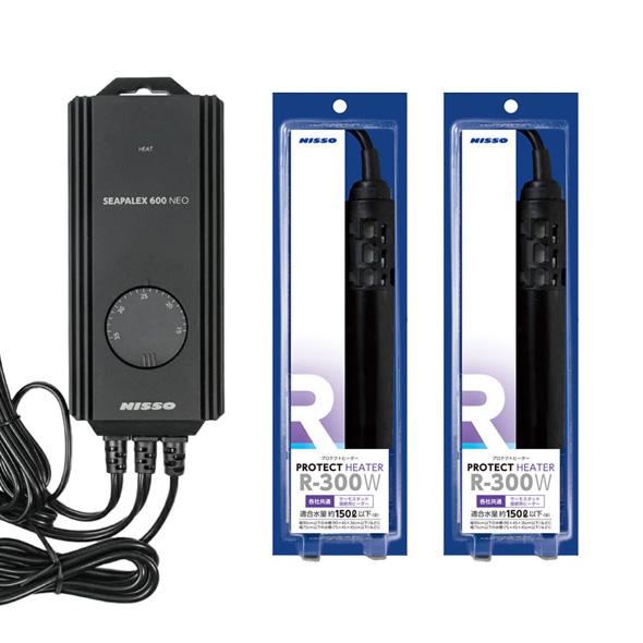 10月3日迄値下げ！ニッソー　シーパレックス600NEO+ヒーターR300✕2個 ▽ニッソー シーパレックス600NEO ＋ プロテクトヒーター R-300W 2本