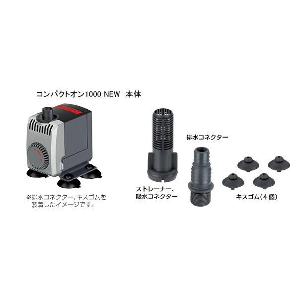 エーハイム 循環ポンプ 水中ポンプ コンパクトオン 1000 NEW 50Hz 淡水