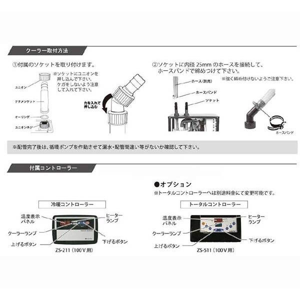 水槽 クーラー ゼンスイ 大型循環式クーラー ZRC-400B 同梱不可 水槽 クーラー ゼンスイ 大型循環式クーラー ZRC-400B 同梱不可