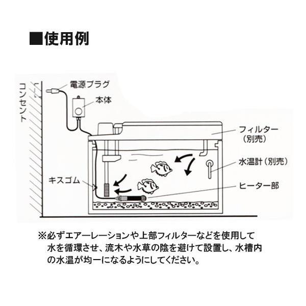 ▽ニッソー プロテクトICオート R-300W ヒーター・サーモスタット一