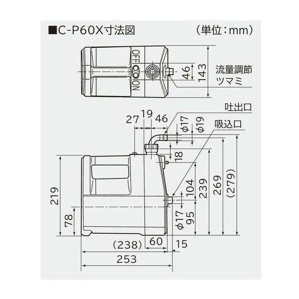 日立ポンプ　C-P60X　非自動ハンディポンプ 出力60W [■]