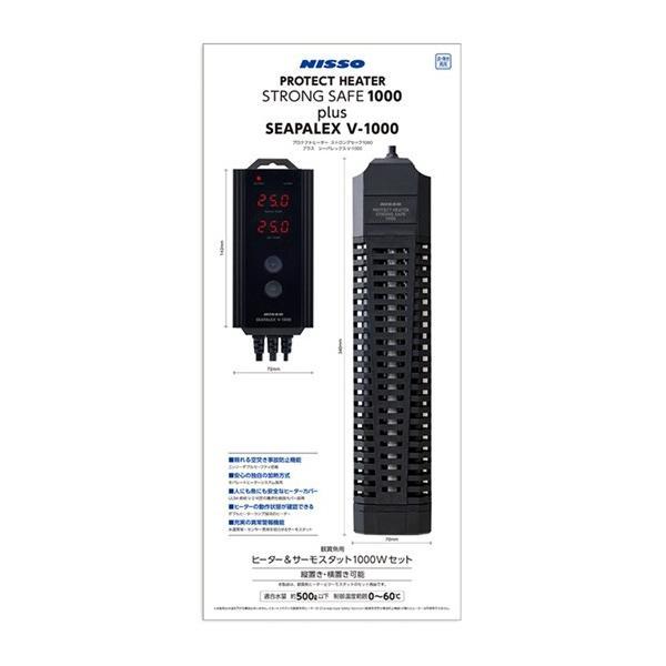 シーパレックス1000&プロテクトヒーター1000 サーモスタット&ヒーター ニッソー プロテクトヒーター ストロングセーフ1000 ＋ シーパレックス