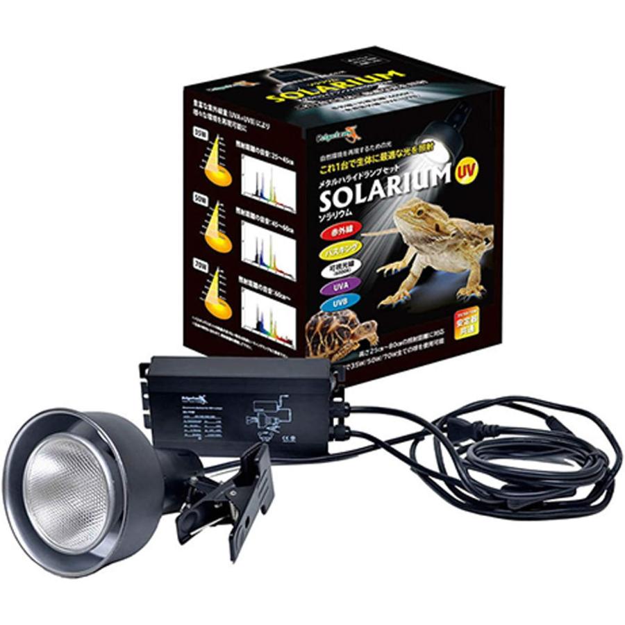 ゼンスイ SOLARIUM ソラリウム(メタルハライドランプ70W＋共通安定器＋