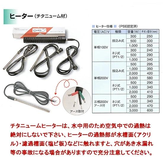でろす！ニットー　チタンヒーター　100V　1000W 日東(ニットー) チタンヒーター 単相100V 1kw(ネジ付・投込可)プラグ無