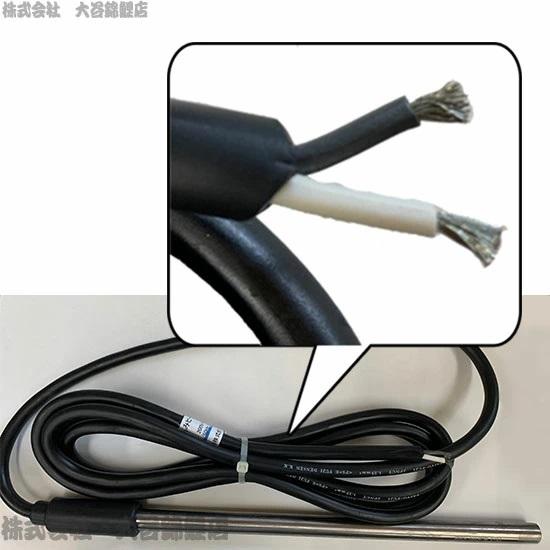 日東(ニットー) チタンヒーター 単相100V 1kw(ネジ付・投込可)プラグ無