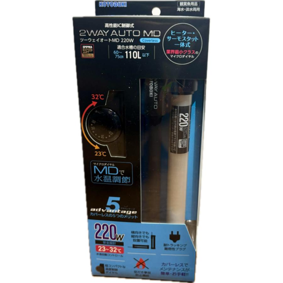 【新品】【４個セット】コトブキ工芸　2WAY AUTO MD 220W ヒーター ホワイト菅 ▽コトブキ工芸 ツーウェイオートMD 220W 2点目より100円引