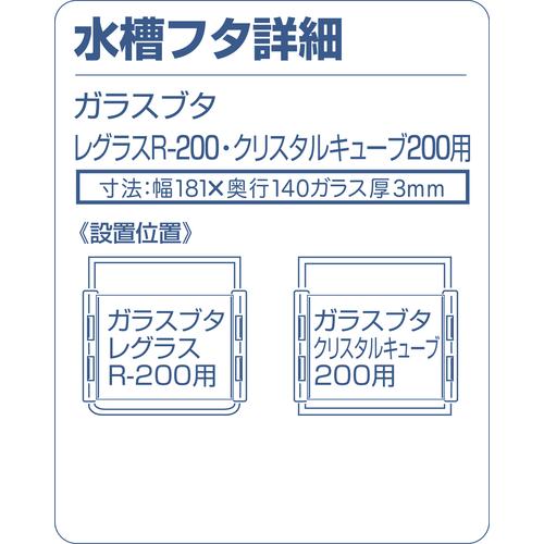 コトブキ工芸 キューブ200-B アクストLED9-BLKセット 限定品　送料無料 但、一部地域除 同梱不可｜nishikigoiootani｜06