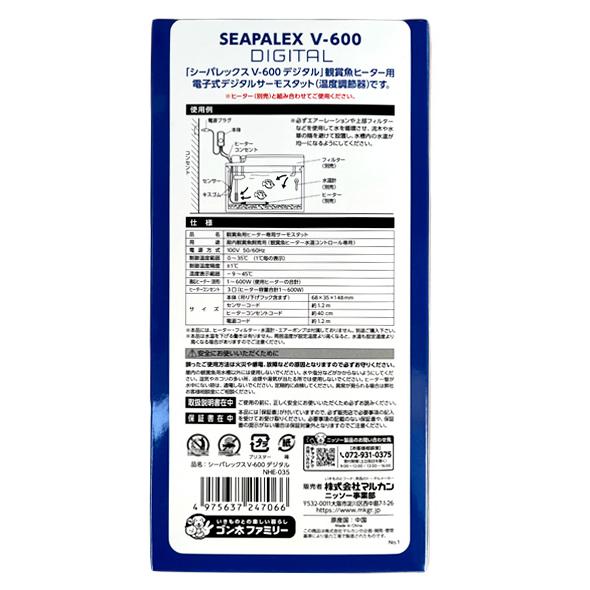 8月2日迄値下げ！シーパレックスV-600デジタル+ヒーターR300Wx2本 楽天市場】【新商品】 ニッソー シーパレックス V-600 デジタル