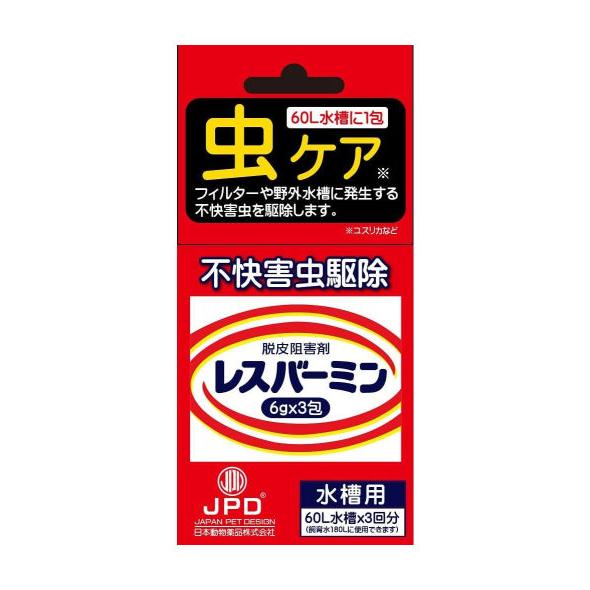 マゾテン・リフィッシュの代用品 レスバーミン(不快害虫駆除剤) 6g×3 
