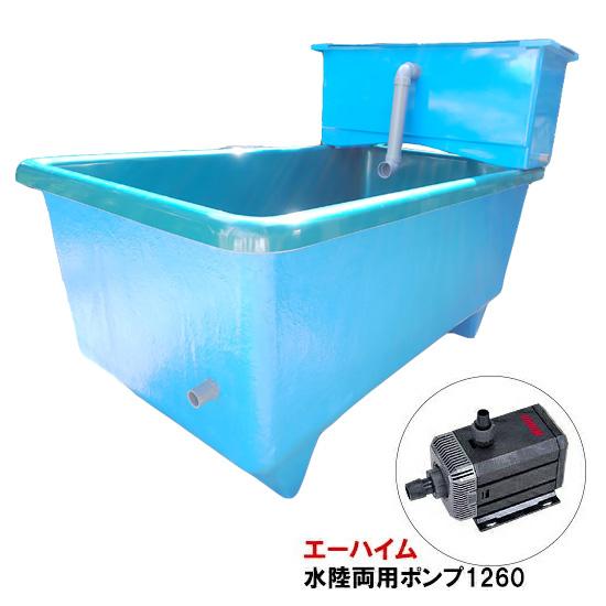 ☆ライフ 商事 ☆FRP水槽 SF-800本体＋濾過槽 フルセット 水中ポンプ式