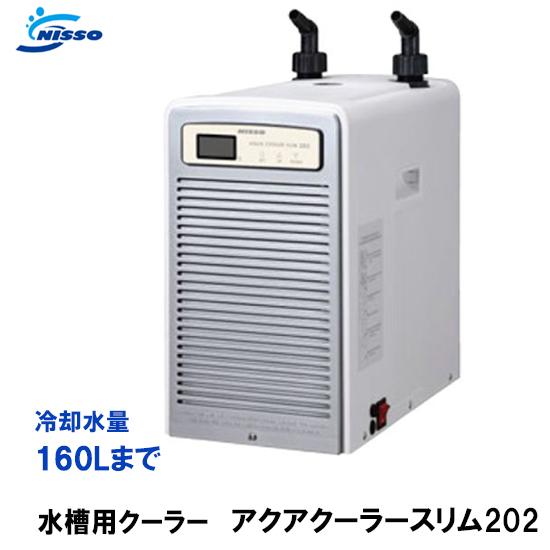 対応水量160l ニッソー アクアクーラースリム2 水槽用クーラー 送料無料 但 一部地域送料別途 1602 株式会社大谷錦鯉店 通販 Yahoo ショッピング