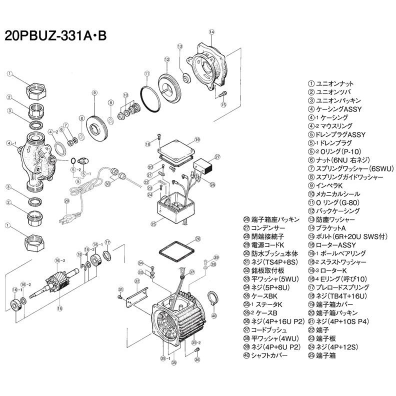 三相電機 鋳鉄製ラインポンプ 20PBUZ-331B 単相100V 60Hz 屋外 三相電機 鋳鉄製ラインポンプ 20PBUZ-331B 単相100V 60Hz 屋外