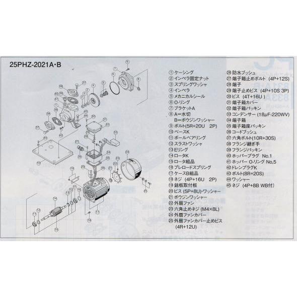 三相電機 床置式循環ポンプ 40PHZ-4023A 三相200V 50Hz 鋳鉄製 冷温水用 循環ポンプ 送料無料 但、一部地域除｜nishikigoiootani｜03