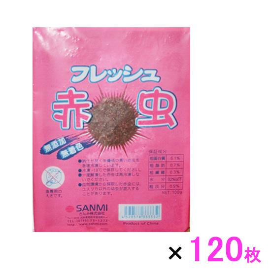 即日出荷 フレッシュ赤虫 冷凍赤虫 100g 1枚 同梱 但 一部地域送料別途 国内配送 Www Muslimaidusa Org