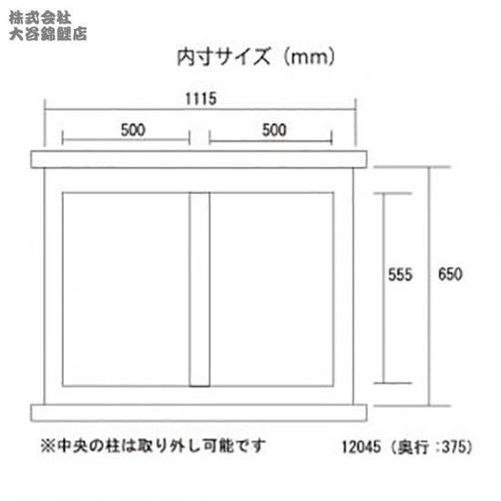 120cm水槽用キャビネットJUN ステージア 12045 (1200×450×700mm 